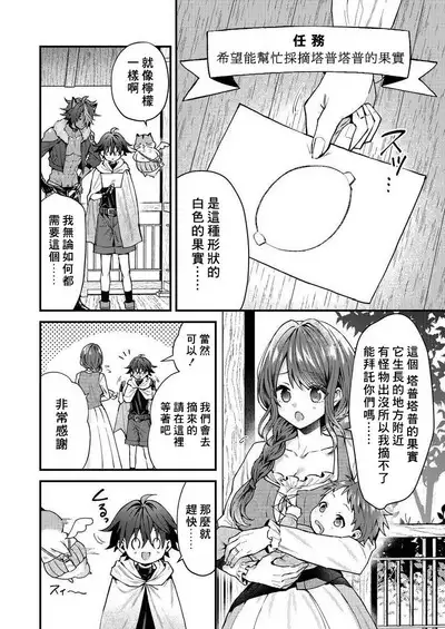 Kemonohito onisan tadaima hatsujochu!? | 兽人小哥正在发情中!?