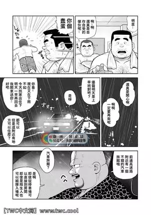 Kunoyu Juusanhatsume mujyuutyoku de ikasete