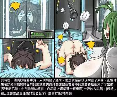 Dr.BUG Containment Failure