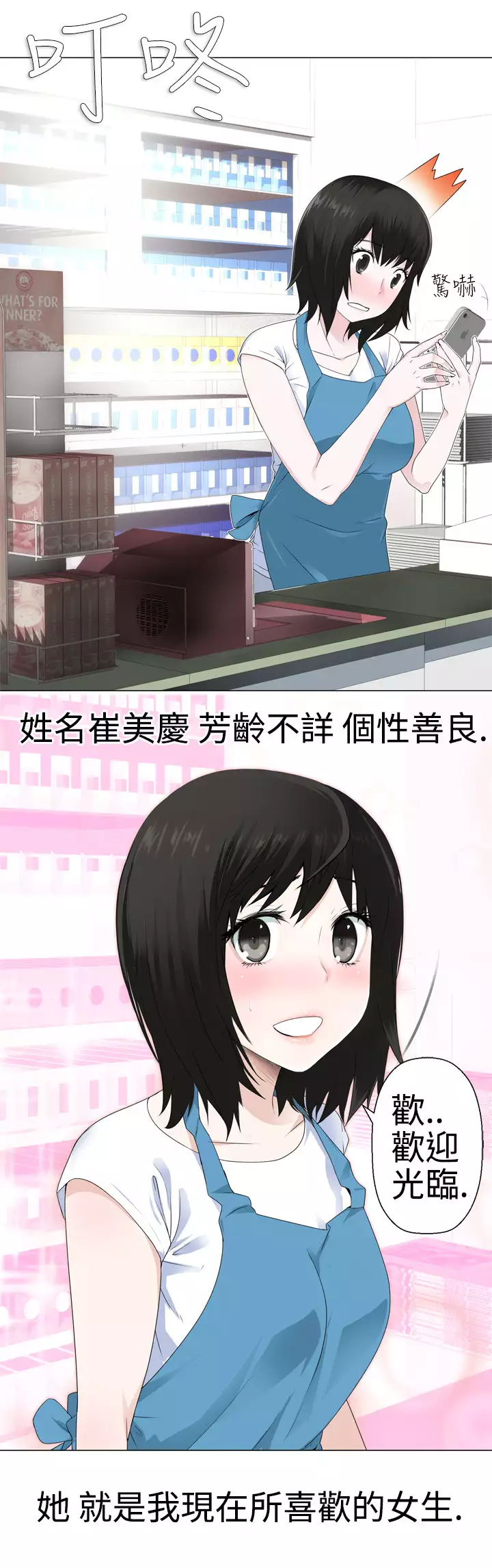 Franken Jo 为爱而生 法兰克赵 Ch.1~8 中文