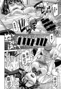 [Satsuki Mikazu] Kimi no Megane wa 1-man Volt Ch. 1 [Chinese] [脸肿汉化组]