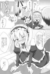 (SC53) [Part K (Hitsujibane Shinobu)] Kobato no Maryoku Juuten!! (Boku wa Tomodachi ga Sukunai)