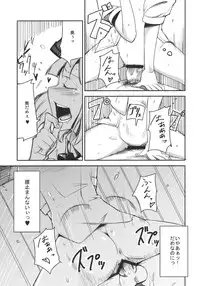 (Reitaisai 7) [Shironegiya (miya9)] Myon na Otsukai (Touhou Project)