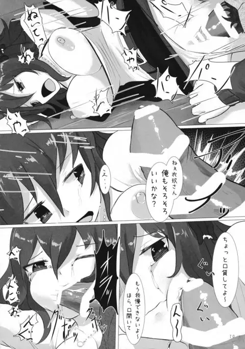 Iku Even