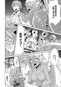 Zetsubou Netorare Zanmai