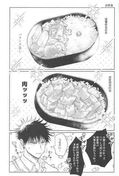 Futago no Doukyuusei to Ore