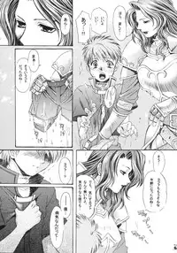 (COMIC1☆2) [Tsurikichi Doumei (Kiki Ryu)] Dance of Welsh onion (Various)