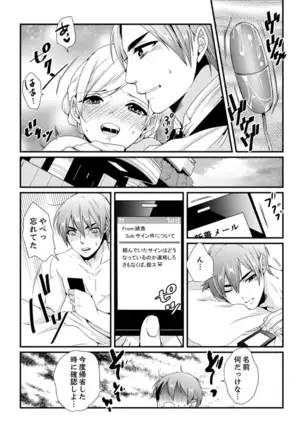 Cho ~tsu! Onna Dake no Gekidan de Ero Tenkai ga Yattekite… Majika!