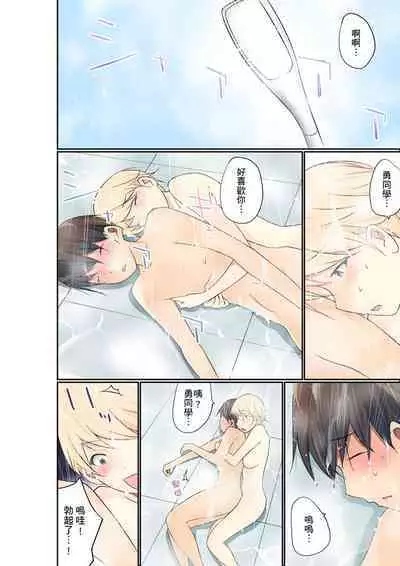 Manchira shiteru JK o Hakken shita node Gakuen Nai de Choukyou shite mita | 暴露狂女子高中生的日常生活 學校內的變態調教 Ch.1-24