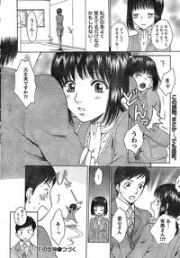 Doki! Special 2008-03
