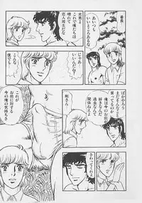 兄貴にド・キ・ド・キ