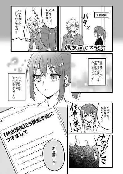 Web Sairoku "Koiwazurai"