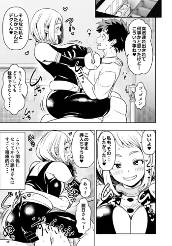 [Osuwaani] Request Itadaita Mono Desu (Boku no Hero Academia)
