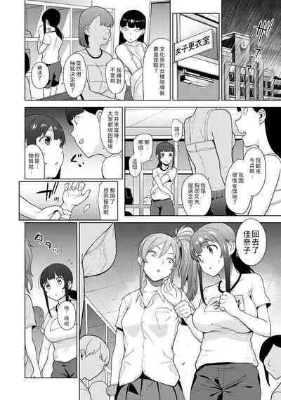 [Azuse] Erohon o Sutetara Konoko ga Tsurechatta!? Ch. 7-24 [Chinese] [禁漫漢化組]