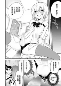 [Aoiro Ichigou] Kono Joukyou de Otouto Route ga Nai no wa Okashii! (Tamabota) [Chinese] [瑞树汉化组] [Digital]