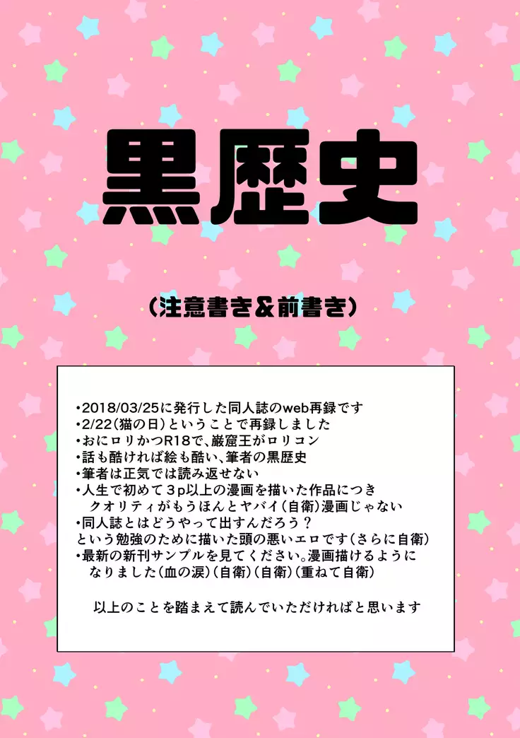 わるいこねこいるわ