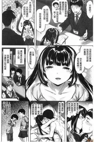Nureta Hana no Nioi - Scent of Wet Flower