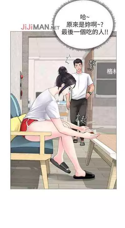 【周四连载】享乐补习街(作者:NUWARU&清涼) 第1~31话