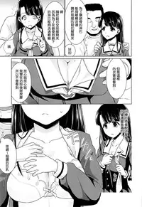 (C87) [F Taku (Anma)] Iya da to Ienai Jimikei Shoujo to Ero Seitaishi [Chinese] [最愛路易絲澪漢化組]