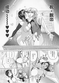 [Mitsuya] Koi Furu Yoru no Monogatari