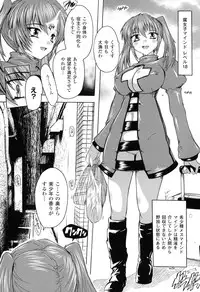 [Natsuka Q-ya] Mahou Shoujo Tai Quartz