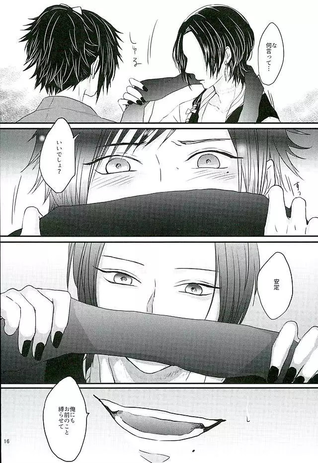 Shibari Botan to Doku Tsubaki