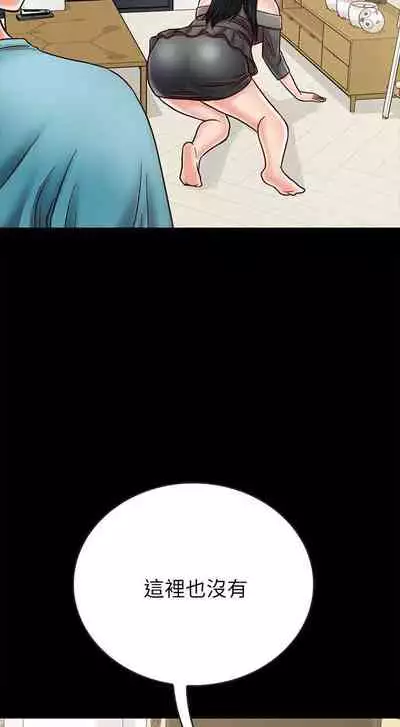 【已完结】同居密友（作者：Pb&無業遊民） 第1~30话