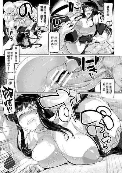 魔女の誤算~あるいは被造物の献身~