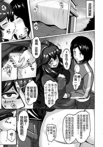 (C102) [Muchi Pani DAYS (Maki Ikazuya)] Okamani-chan no Gohoushi Life | 灵异迷的全心全意侍奉相爱生活 (Pokémon) [Chinese] [abnc个人汉化]