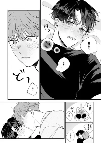 Tono to Kerai-kun