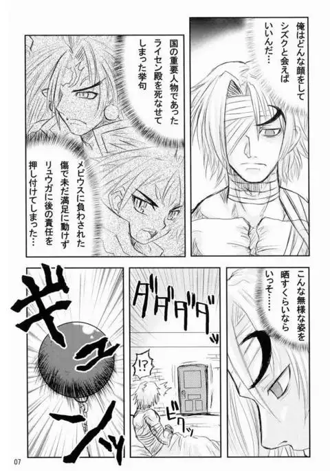 水嶺式ツインターボ!
