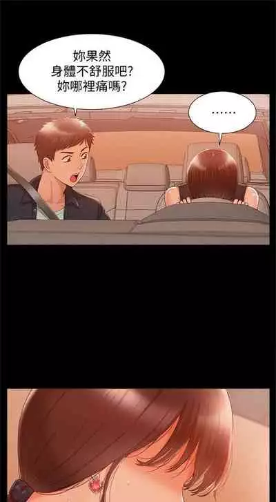 (週4)難言之隱 1-23 中文翻譯(更新中)