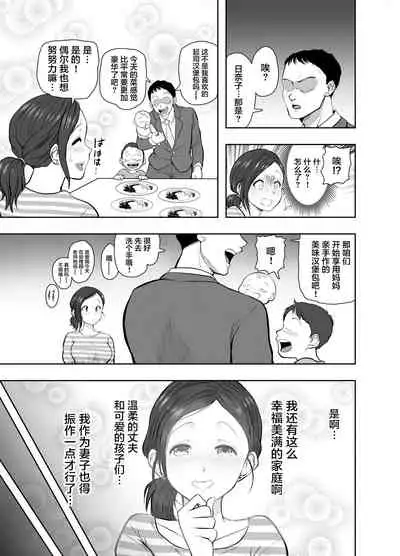 Hitozuma Netorare Sugano Hinako Hen