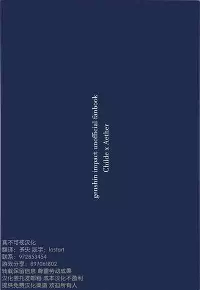 Mitsuka Nemu-shuu no Niwa