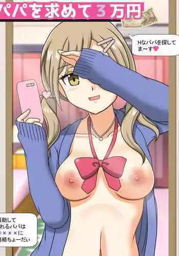 Papa o Motomete 3-man Yen