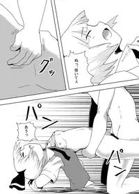 [Ikuiku Com (Various)] Ikuikukon - Sono San (Touhou Project) [Digital]