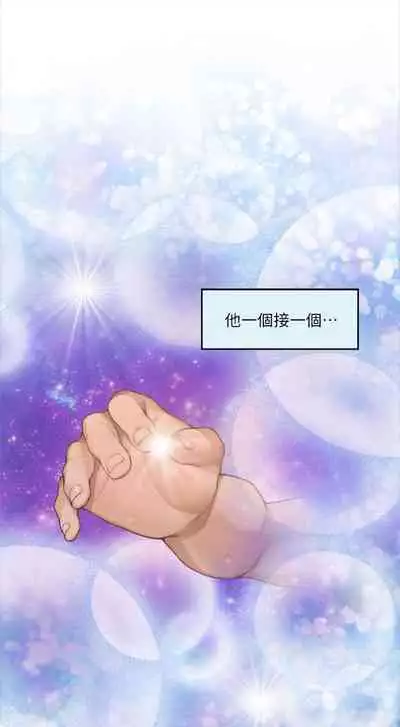 [週五] [龜足] S-Mate 1-94 官方中文（連載中）