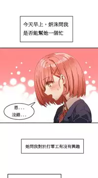 [Mx2J] Hahri's Lumpy Boardhouse Ch. 0~22【委員長個人漢化】（持續更新）