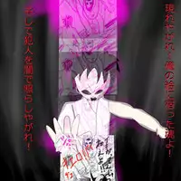 [Black Picture(drawdaemon)]Another daemon 3