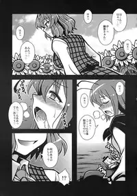 [1787 (Macaroni and Cheese)] Watashi no Me wa Anata dake wo Mitsumeru (Touhou Project)