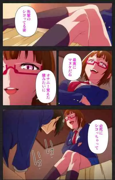 [[Soft Circle Courreges] [Full Color seijin ban] Anata wa Watashi no Mono -Do S Kanojo to Do M Kareshi- Complete ban