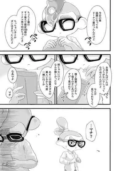 [かえろう] Violet Dawn (スプラトゥーン)