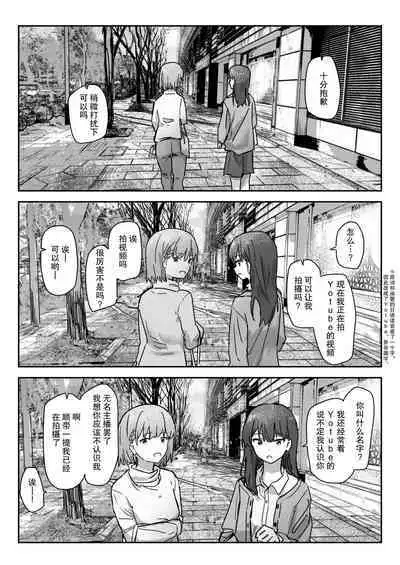 [Kakuninii] Utsuru to Norinori de Nandemo Ukeirechau Bideo Kamera [Chinese] [后悔的神官个人汉化] [Digital]