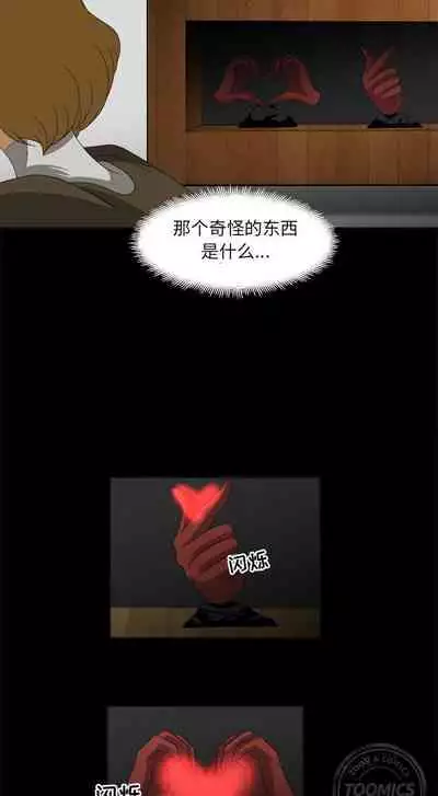 求職地獄生存錄 1-35