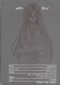 (C74) [Basutei Shower (Katsurai Yoshiaki)] IMAGINE SHOP ~Fate-chan no Izonshou~ (Mahou Shoujo Lyrical Nanoha)