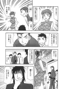 [Tomiaki Yuu] Seiyoku Maid