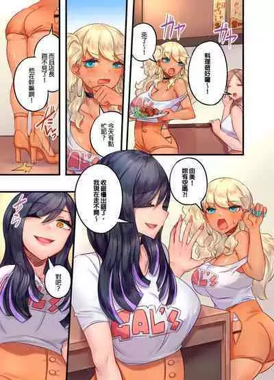 Kuro Gyaru Zecchou Kanri ~Namaiki na Shojo Bitch wo Jirashi ni Aserashite Gohoubi IKI | 黑辣妹的高潮管理~吊盡囂張處女婊子的胃口,再獎賞她高潮~ Ch.1-9 Complete