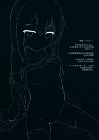 (C95) [Yashiroya (Shacho)] Anata dake no Asashio desu. (Kantai Collection -KanColle-) [Chiense] [山樱汉化]