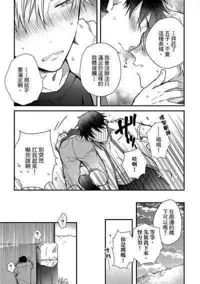 Jigoku no sata mo yokume-shidai | 愛情能使鬼推磨