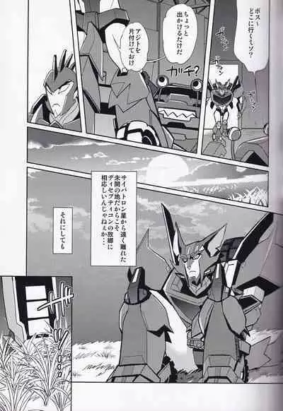 (Gotcha! to Iku ze!! Trans for Market 2) [INK (Kandagawa Gufu)] Ibara no Ou (Transformers)
